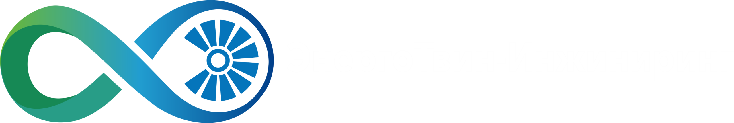 ЭнергоТвин-Инжиниринг